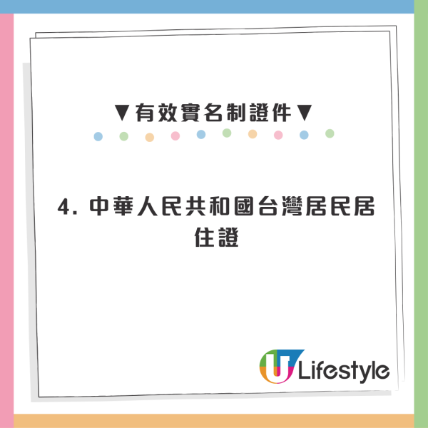 廣深港高鐵4月新規！1類過關證件禁用 半小時前仍可購票 兒童優惠洗牌