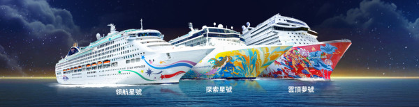 圖片來源：麗星夢郵輪