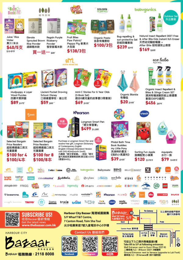 尖沙咀海港城嬰童服飾及用品開倉低至43折!一連6日 嬰幼兒服飾/泳裝/餐具/玩具$39起