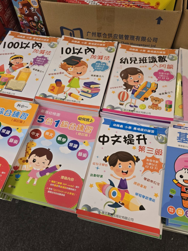 尖沙咀海港城嬰童服飾及用品開倉低至43折!一連6日 嬰幼兒服飾/泳裝/餐具/玩具$39起