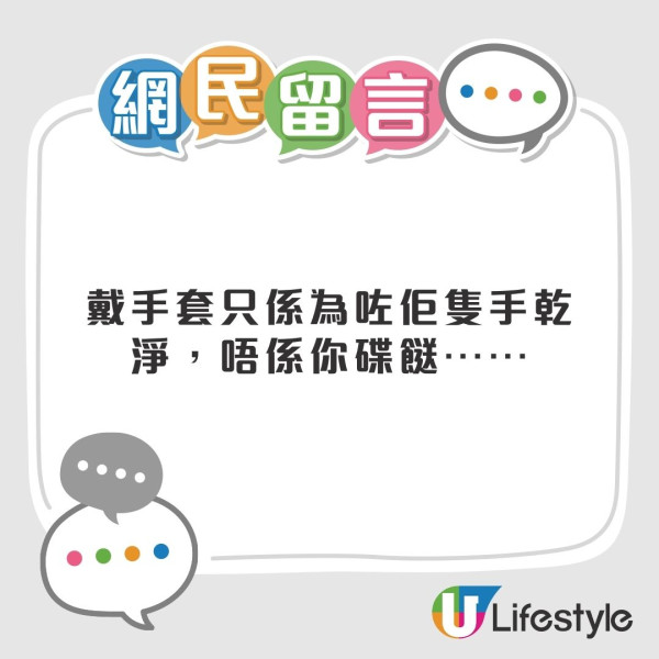 侍應戴手套上菜反而更污糟？醫生揭2大陷阱病毒量驚人 網民︰呢個地方更加恐怖