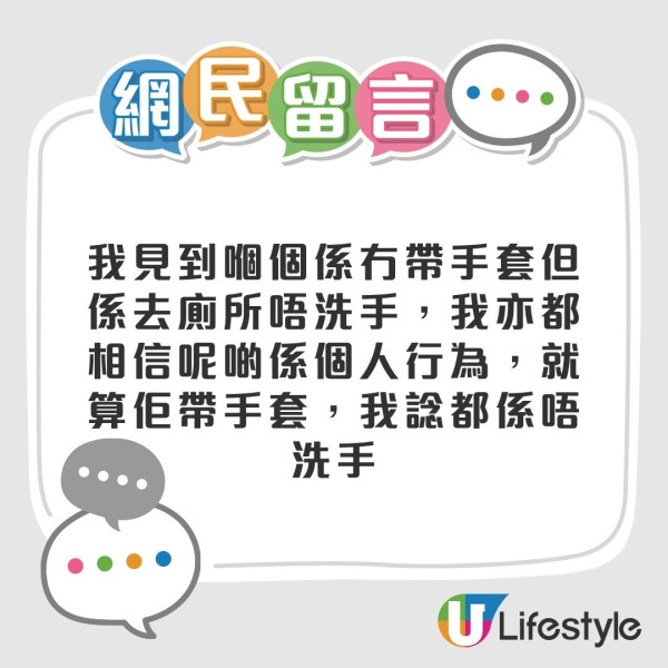 侍應戴手套上菜反而更污糟？醫生揭2大陷阱病毒量驚人 網民︰呢個地方更加恐怖