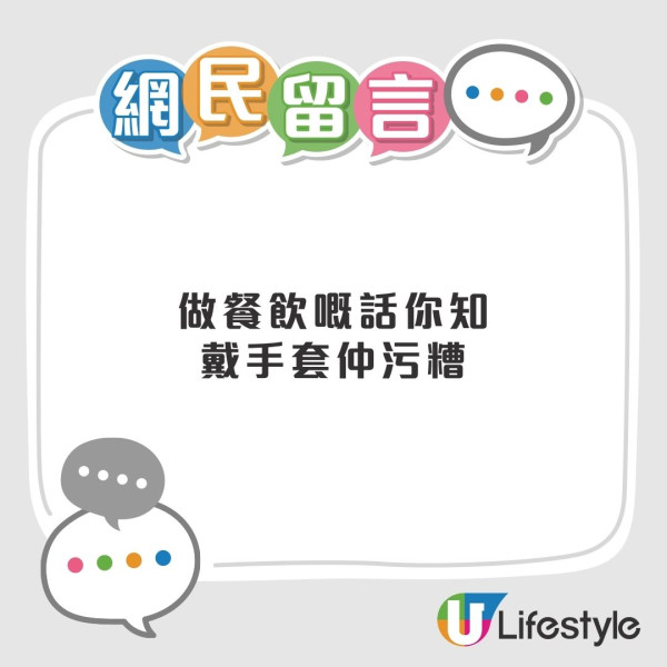 侍應戴手套上菜反而更污糟？醫生揭2大陷阱病毒量驚人 網民︰呢個地方更加恐怖