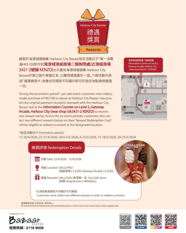 尖沙咀海港城嬰童服飾及用品開倉低至43折!一連6日 嬰幼兒服飾/泳裝/餐具/玩具$39起