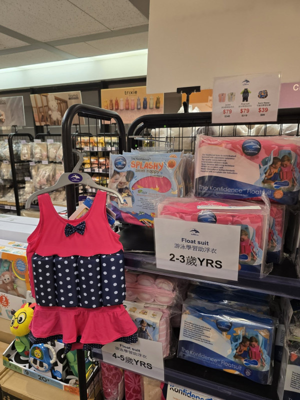 尖沙咀海港城嬰童服飾及用品開倉低至43折!一連6日 嬰幼兒服飾/泳裝/餐具/玩具$39起