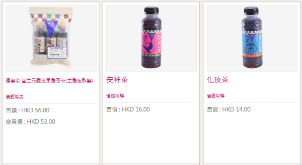 樓上香港製造支裝茶飲爆紅！網民實測大讚安神茶超有效：睡眠神器，一覺瞓天光！附養生茶全系列