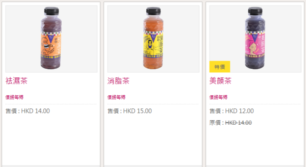 樓上香港製造支裝茶飲爆紅！網民實測大讚安神茶超有效：睡眠神器，一覺瞓天光！附養生茶全系列