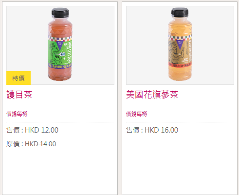 樓上香港製造支裝茶飲爆紅！網民實測大讚安神茶超有效：睡眠神器，一覺瞓天光！附養生茶全系列