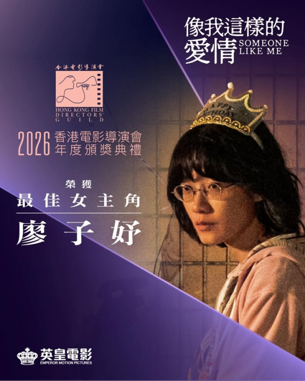 金像獎2026終極預測得獎名單！影帝梁家輝力壓古天樂？廖子妤料撼贏章子怡首封影后