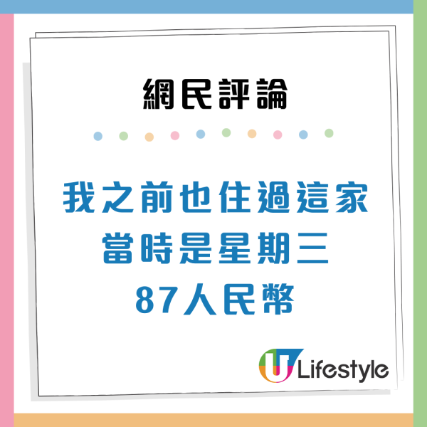 銅鑼灣高質酒店僅$100一晚？雙人房每人$50平過青旅 網民揭平價真相