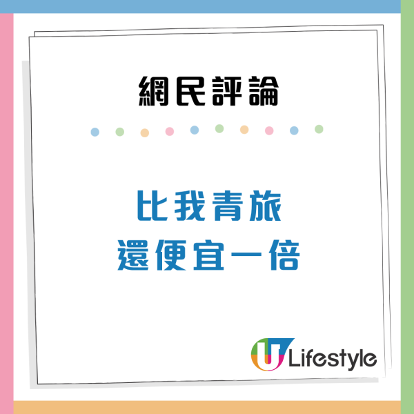 銅鑼灣高質酒店僅$100一晚？雙人房每人$50平過青旅 網民揭平價真相