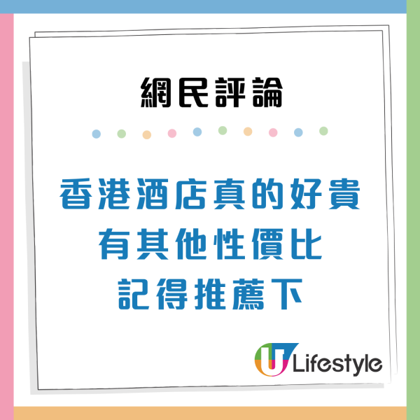 銅鑼灣高質酒店僅$100一晚？雙人房每人$50平過青旅 網民揭平價真相