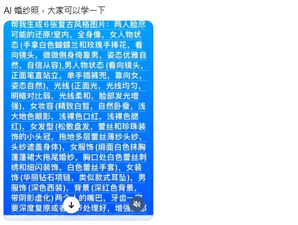 實測AI一鍵生成婚紗相！4步免費生圖教學 附零失敗Prompt指令