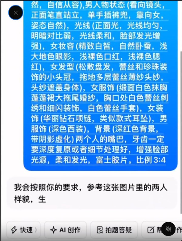 實測AI一鍵生成婚紗相！4步免費生圖教學 附零失敗Prompt指令