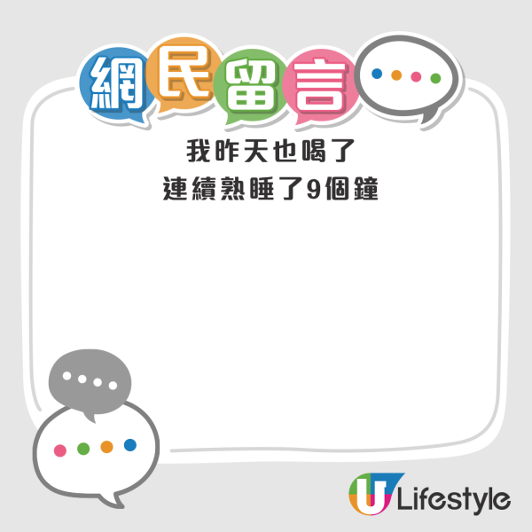 樓上香港製造支裝茶飲爆紅！網民實測大讚安神茶超有效：睡眠神器，一覺瞓天光！附養生茶全系列