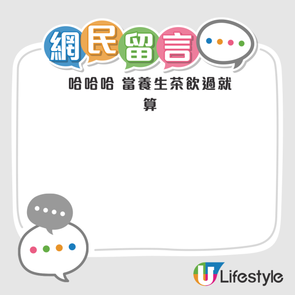 樓上香港製造支裝茶飲爆紅！網民實測大讚安神茶超有效：睡眠神器，一覺瞓天光！附養生茶全系列