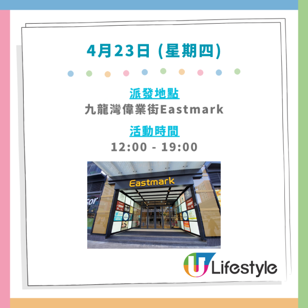 免費著數｜Suntory快閃8日免費派烏龍茶！全港8大街站位置＋派發時間表