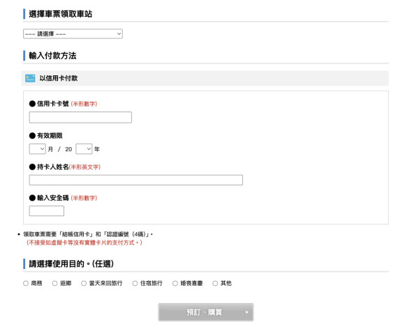立山黑部自由行2026｜4月15日開山必睇8大注意事項！大雪谷雪壁攻略/交通購票/天氣穿搭全教學 