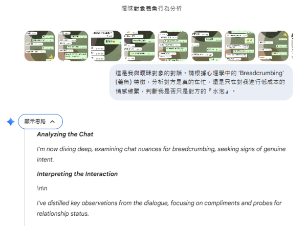 【Gemini測偷食指數】10個AI測謊指令捉渣男渣女 心理學認證5大出軌徵兆偷食有跡可尋