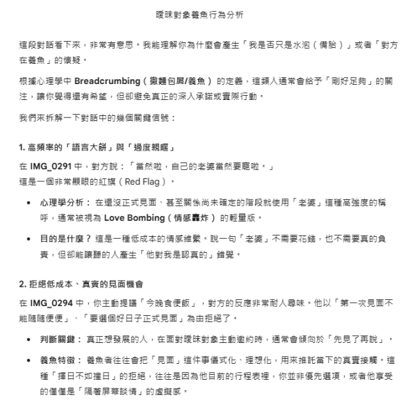【Gemini測偷食指數】10個AI測謊指令捉渣男渣女 心理學認證5大出軌徵兆偷食有跡可尋