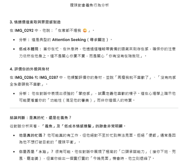 【Gemini測偷食指數】10個AI測謊指令捉渣男渣女 心理學認證5大出軌徵兆偷食有跡可尋