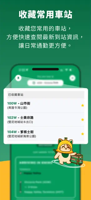香港電車全新手機App免費下載！實時查閱到站時間/班次集多功能