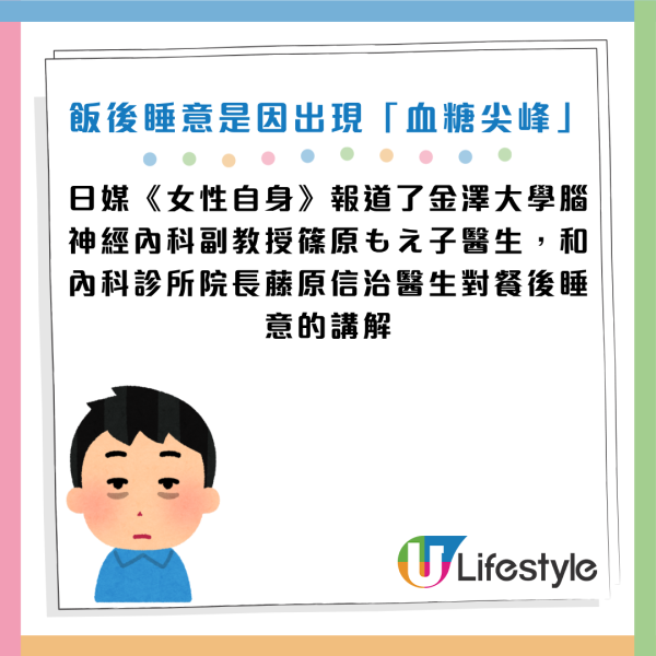 圖片資料來源：《女性自身》