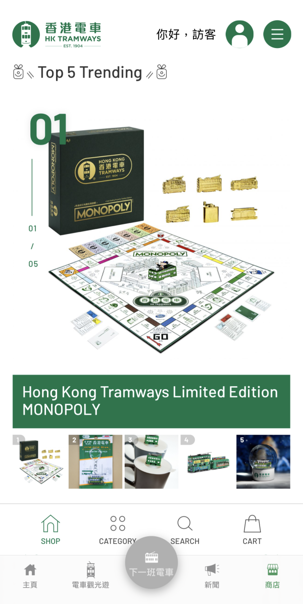 香港電車全新手機App免費下載！實時查閱到站時間/班次集多功能