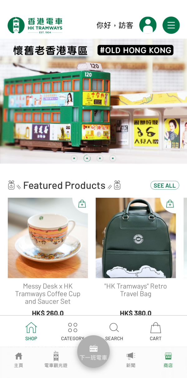 香港電車全新手機App免費下載！實時查閱到站時間/班次集多功能