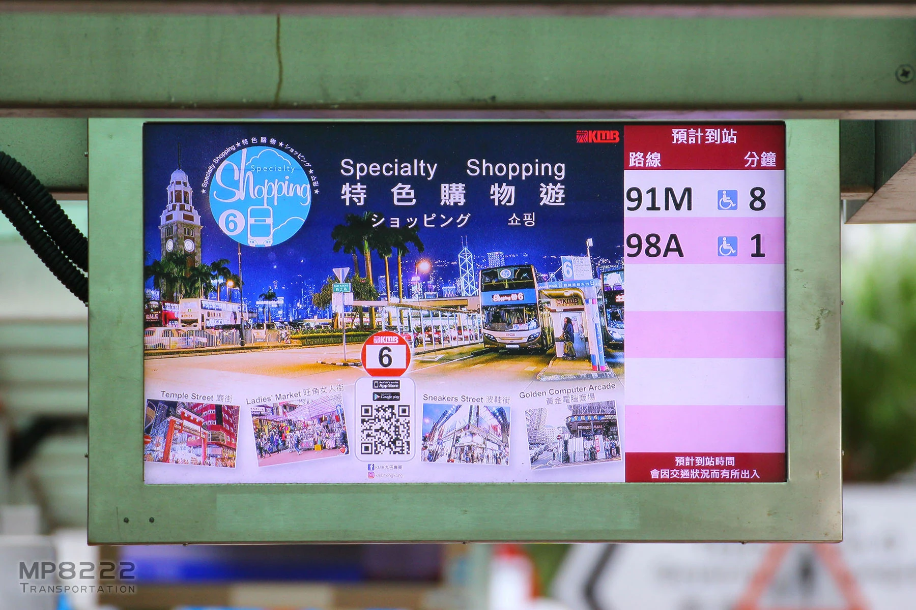 香港電車官方App上架！實時到站預報、景點導賞3大實用功能睇使用方法【附App下載連結】