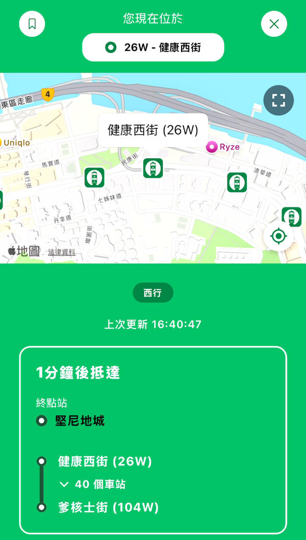 香港電車全新手機App免費下載！實時查閱到站時間/班次集多功能