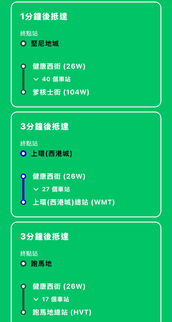 香港電車全新手機App免費下載！實時查閱到站時間/班次集多功能