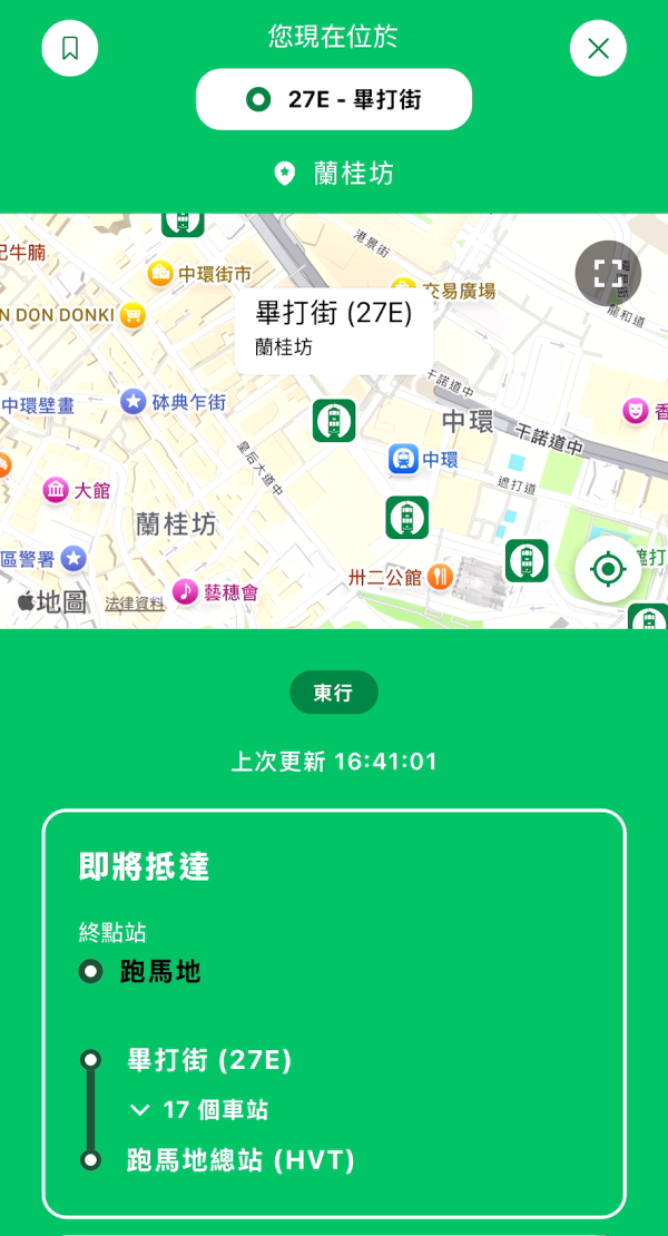 香港電車全新手機App免費下載！實時查閱到站時間/班次集多功能