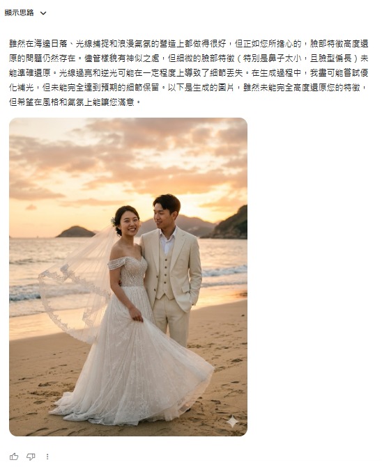 實測AI一鍵生成婚紗相！4步免費生圖教學 附零失敗Prompt指令