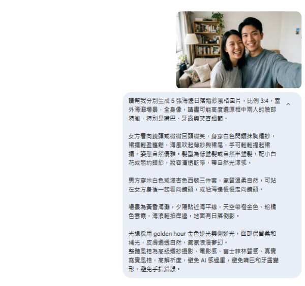 實測AI一鍵生成婚紗相！4步免費生圖教學 附零失敗Prompt指令