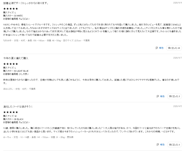 遊日必買|UNIQLO防曬外套輕薄透氣!網民大推夏日旅行恩物日本買平一截