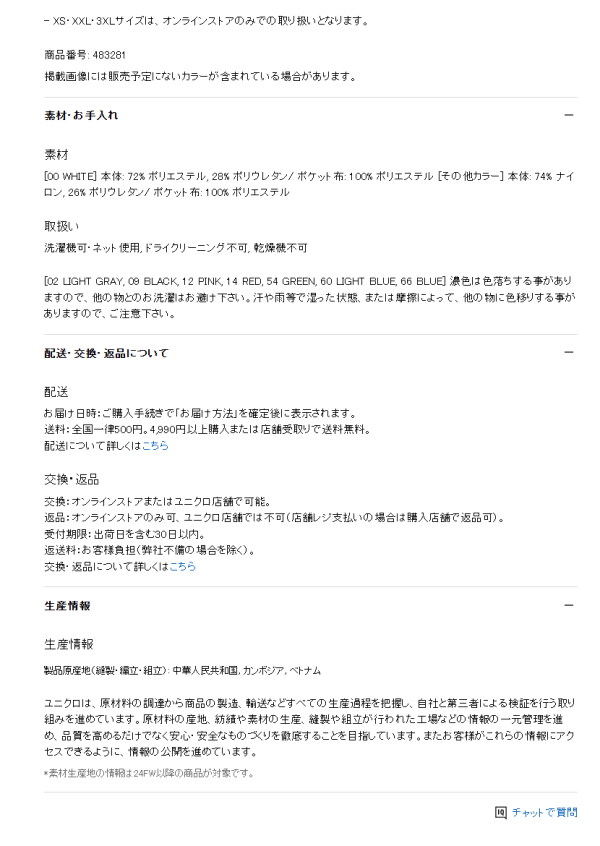 遊日必買|UNIQLO防曬外套輕薄透氣!網民大推夏日旅行恩物日本買平一截