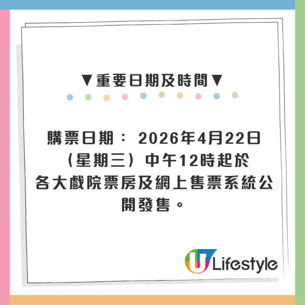 全港戲院日$30睇IMAX及4D！4.25回歸 附搶飛攻略及70部猛片名單