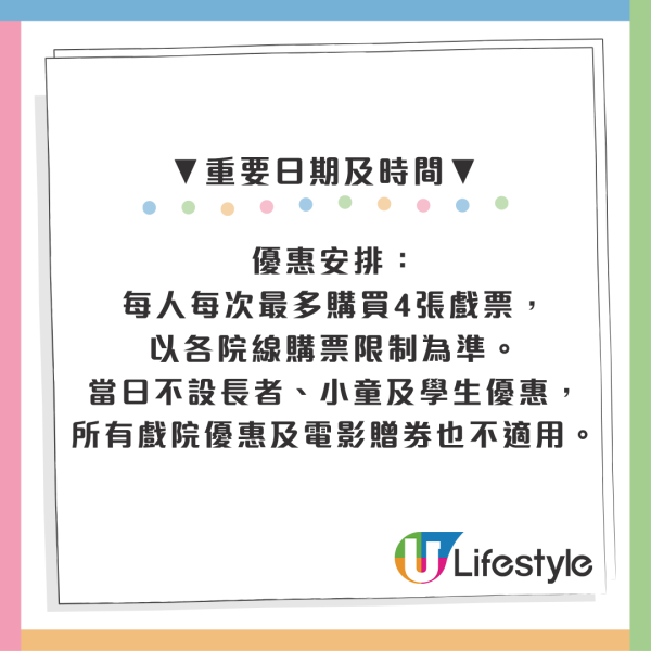 全港戲院日$30睇IMAX及4D！4.25回歸 附搶飛攻略及70部猛片名單