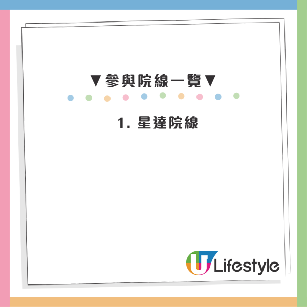 全港戲院日$30睇IMAX及4D！4.25回歸 附搶飛攻略及70部猛片名單