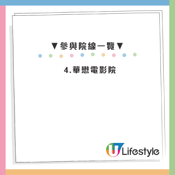 全港戲院日$30睇IMAX及4D！4.25回歸 附搶飛攻略及70部猛片名單
