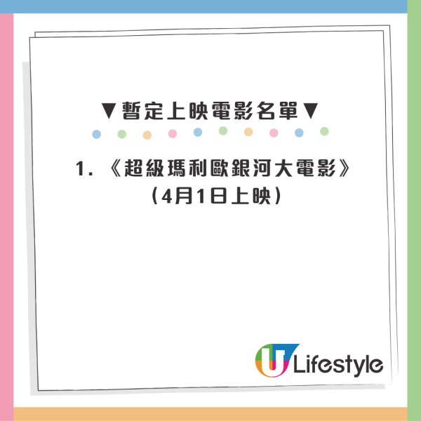 全港戲院日$30睇IMAX及4D！4.25回歸 附搶飛攻略及70部猛片名單