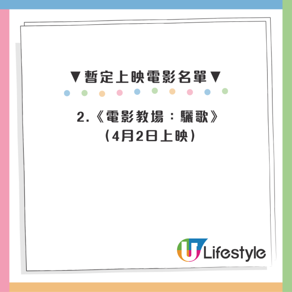 全港戲院日$30睇IMAX及4D！4.25回歸 附搶飛攻略及70部猛片名單