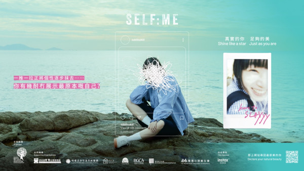 8 大社福機構聯手推「SELF:ME」企劃：用即影即有對抗網絡審美 關注青少年自我形象危機
