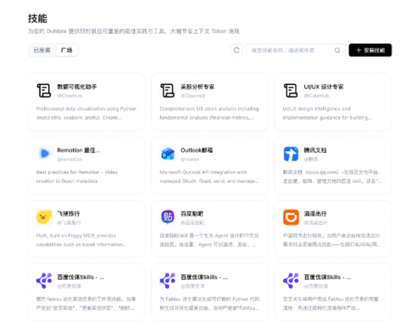 做 PPT 唔使再執格式？百度 AI 助手「搭子 DuMate」爆紅：自動搵數據、寫日報 幫打工仔每日慳 2 小時？