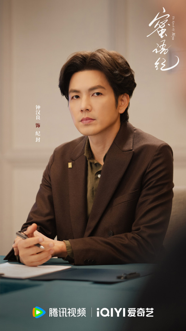 蜜語紀線上看｜鍾漢良搭檔朱珠熟齡CP劇情5大看點！追劇日曆/集數更新時間/人物關係圖