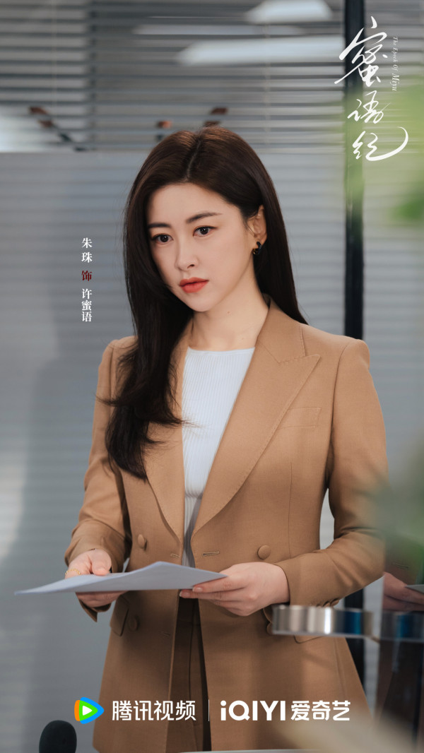 蜜語紀線上看｜鍾漢良搭檔朱珠熟齡CP劇情5大看點！追劇日曆/集數更新時間/人物關係圖