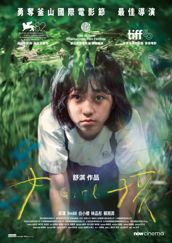 Now TV金像獎最強「戲」勢！丨每月$68起狂煲猛片！9大必睇金像獎提名佳作