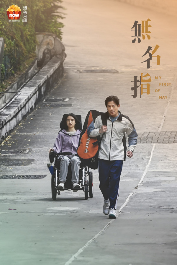 Now TV金像獎最強「戲」勢！丨每月$68起狂煲猛片！9大必睇金像獎提名佳作