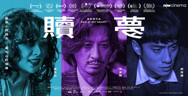 Now TV金像獎最強「戲」勢！丨每月$68起狂煲猛片！9大必睇金像獎提名佳作